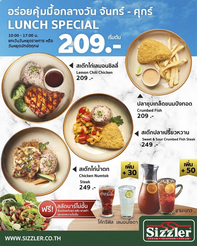 Sizzlers in UdonThani Central plaza 4th floor  UDON A2Z INFORMATION